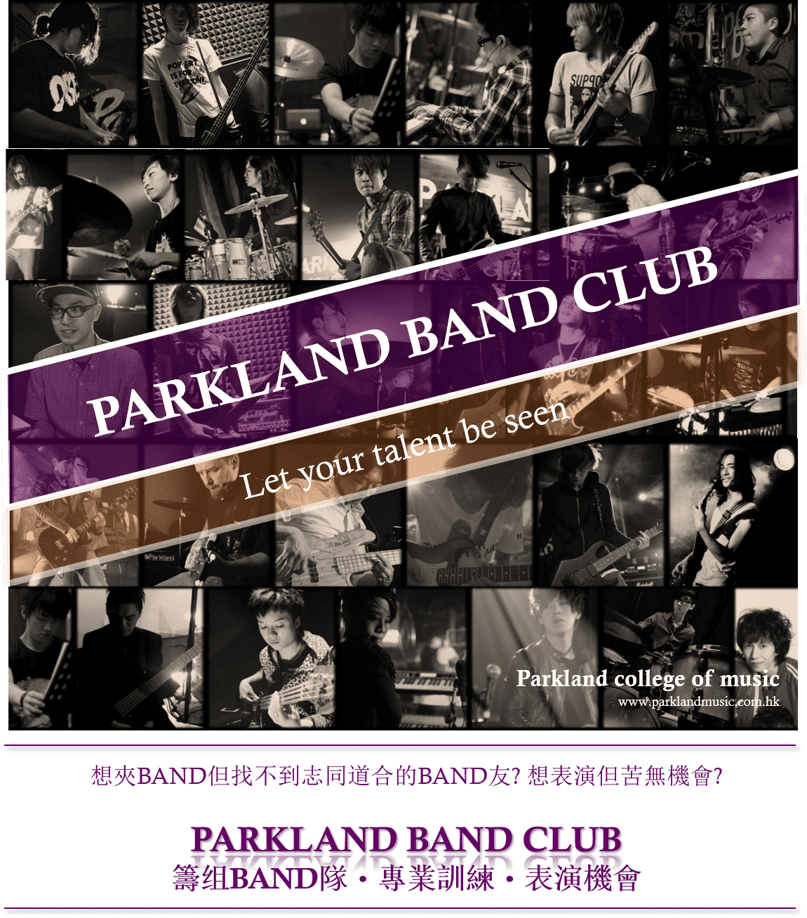 parkland_bandclub1