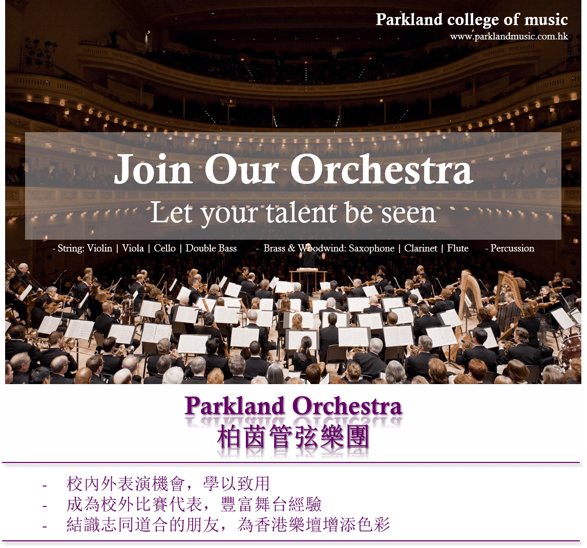parkland_orchestra1