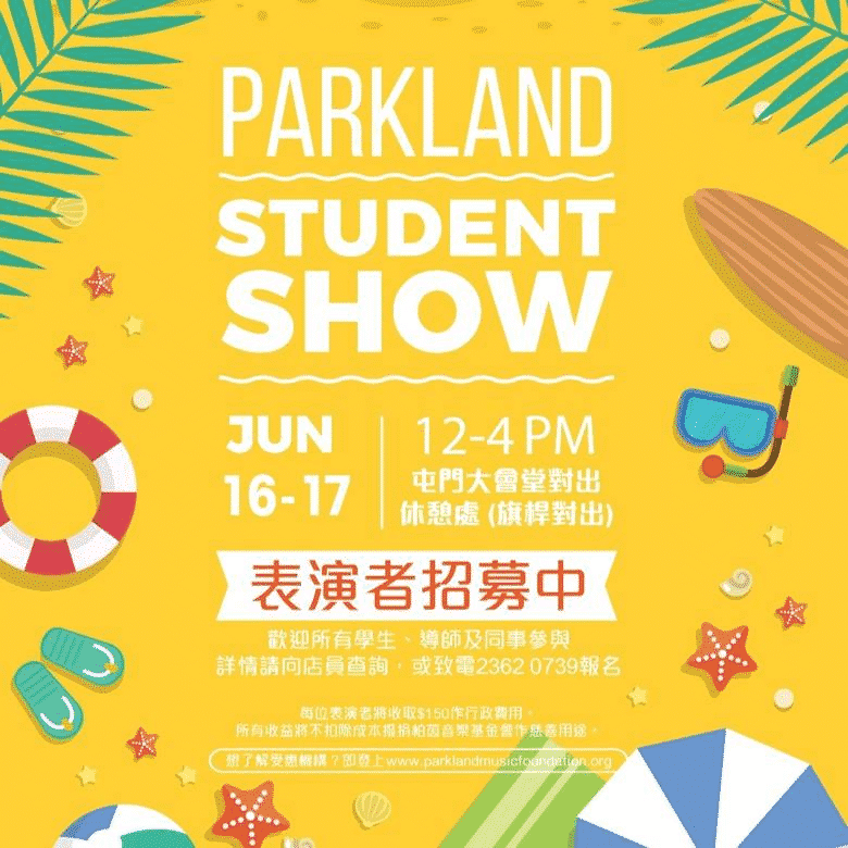 Parkland Student Summer Show 2018
