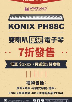 KONIX PH88C－L02-04